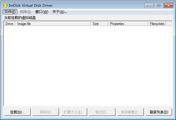 (ImDisk Virtual Disk Driver)ͼ0
