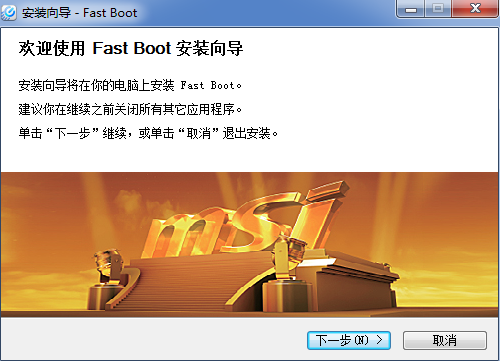 MSI΢Fast Boot߽ͼ0