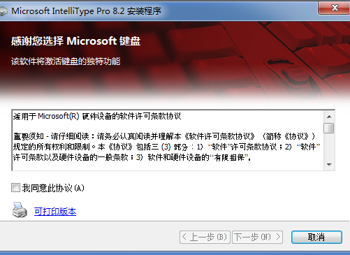 Microsoft΢ϵмIntelliType ProFor WinXP-32/Vista-32/win7-32ͼ0