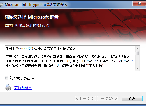 Microsoft΢ϵмIntelliType ProFor WinXP-64/Vista-64/win7-64ͼ0