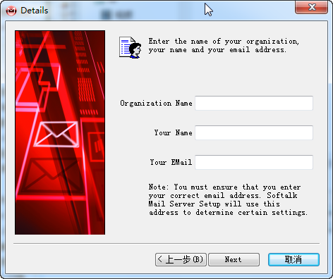 ʼ(Softalk Mail Server)ͼ0