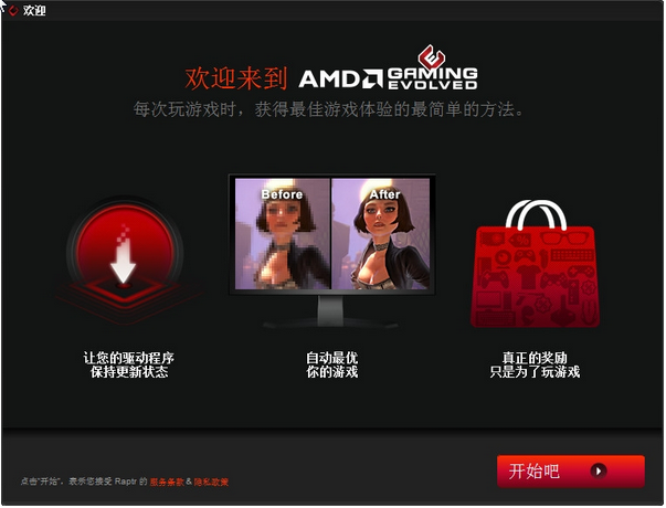 AMDϷŻ(AMD Gaming Evolved APP)ͼ0