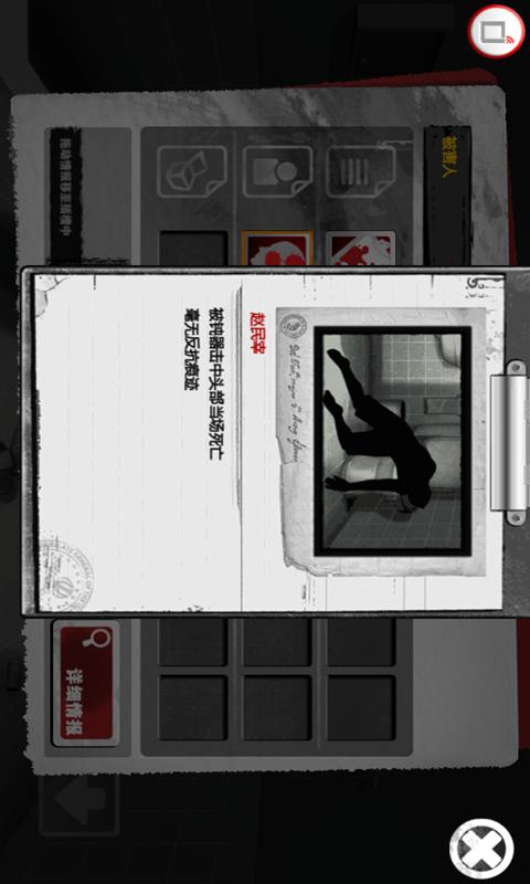 口袋侦探电脑版(口袋侦探pc版)截图