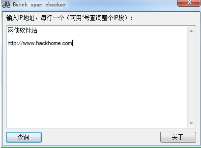 ipѯ(Batch spam checker)ͼ0