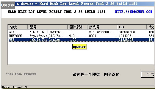 Ⱥusb3.0 U̵ͼʽ޸(ȺU̵͸񹤾)ͼ0