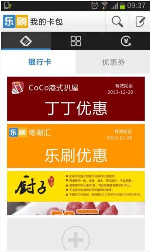 山东农村信用社手机银行下载安装|山东农村信