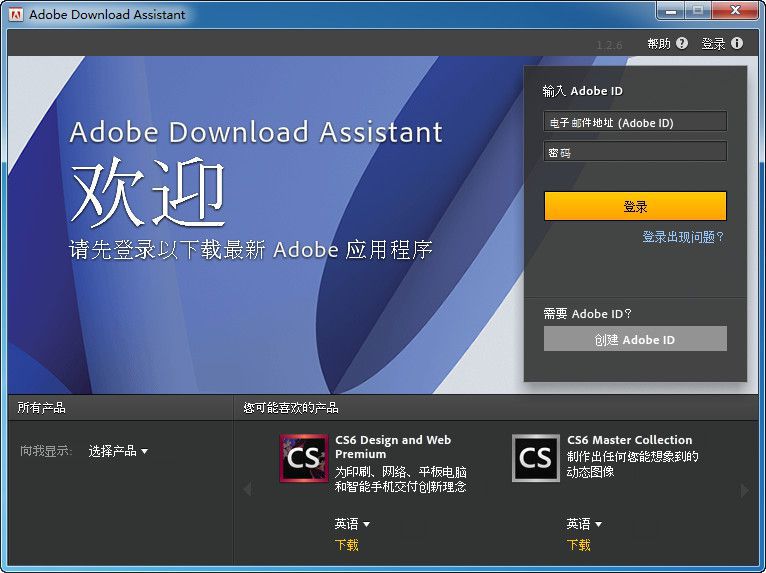 Adobeع(Adobe Download Assistant)ͼ0