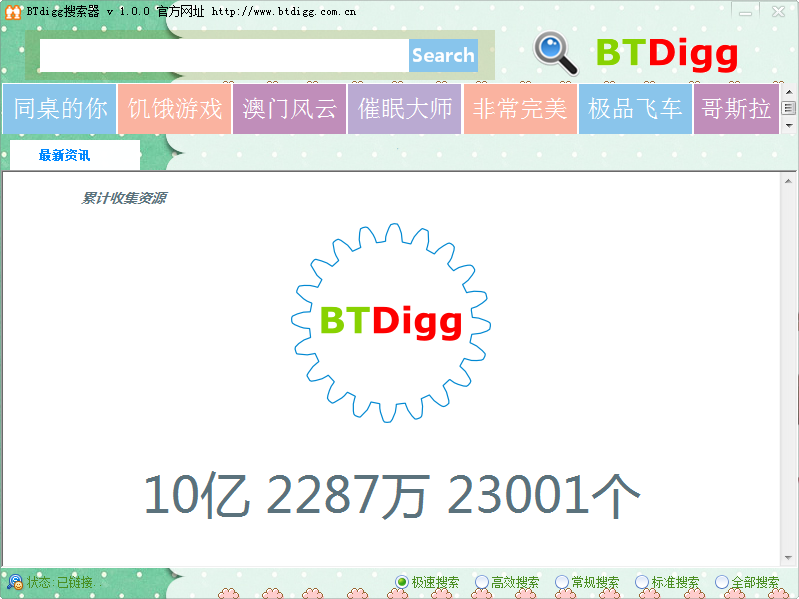 Դ(btdigg)ͼ0