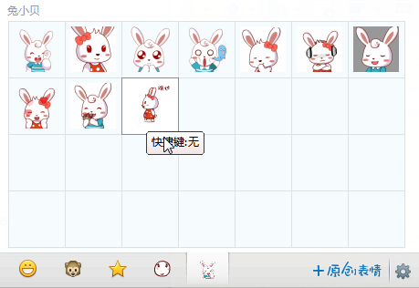 兔小贝表情包