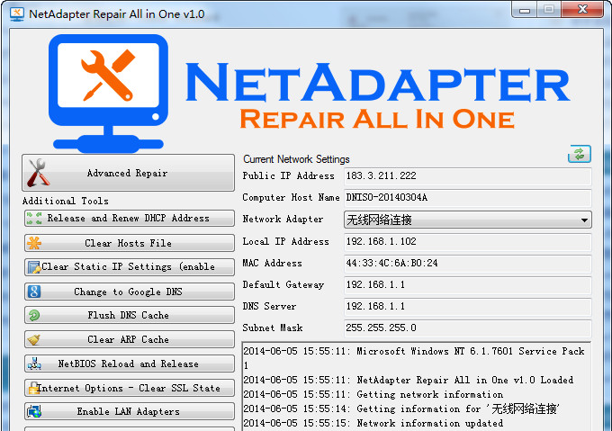 ޸(NetAdapter Repair All in One)ͼ0