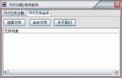 PDF分割器中文版|灵文PDF分割合并软件1.0 绿