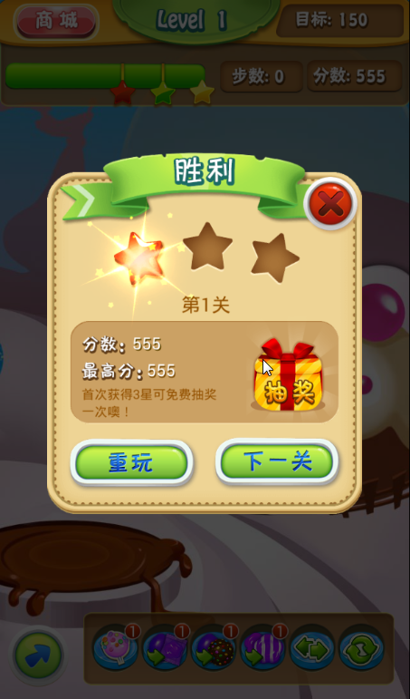 消灭糖果截图