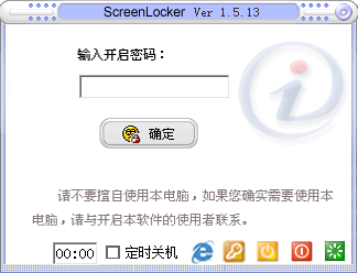 Թһ(ScreenLocker)ͼ0