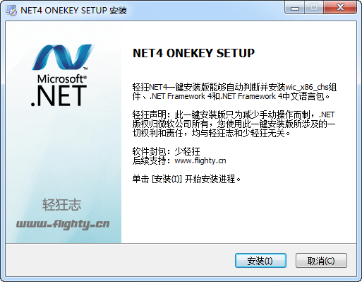 pNET4һIb(NET4 ONEKEY SETUP)؈D0