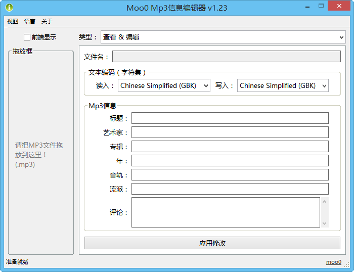Moo0 Mp3Ϣ༭ͼ0