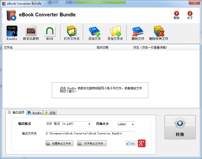 תܹ(eBook Converter Bundle)ͼ0