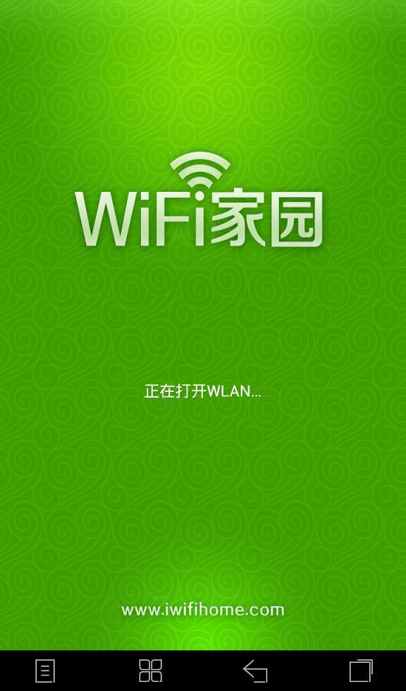 wifi԰޸İͼ