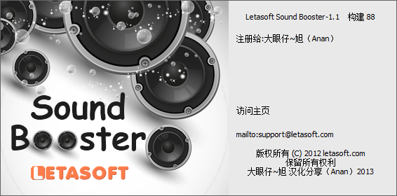 Ŵ(Letasoft Sound Booster)ͼ0