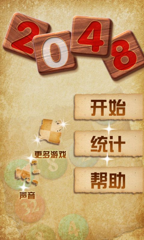 2048�������ͼ