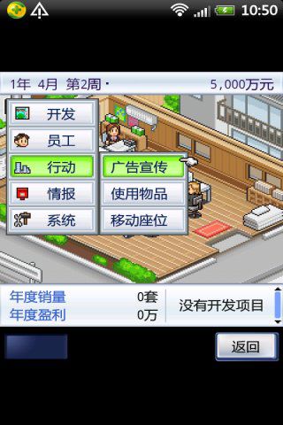 游戏发展国2电脑版