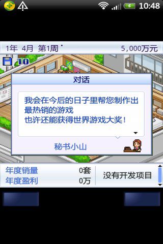 游戏发展国2电脑版