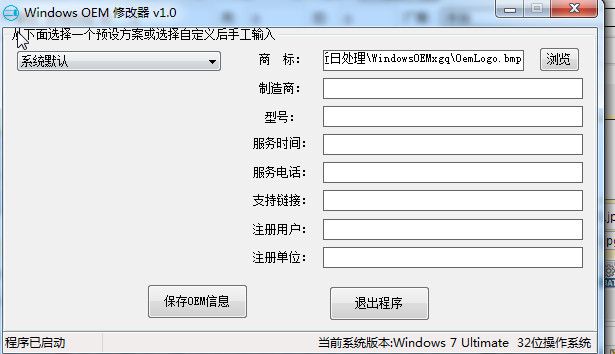 Windows OEM ޸ͼ0