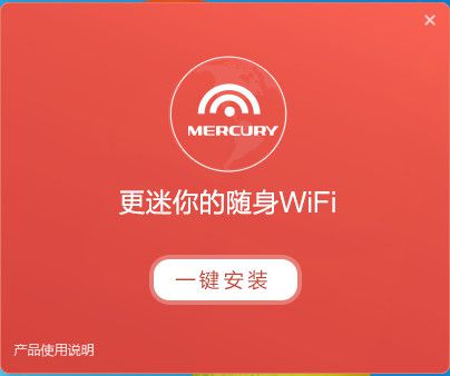mercury u3 wifi (ˮ u3 wifi )ͼ0