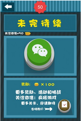 疯狂猜图截图