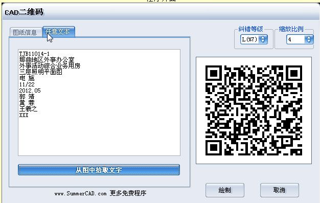 QRCode(CADƶά)ͼ0