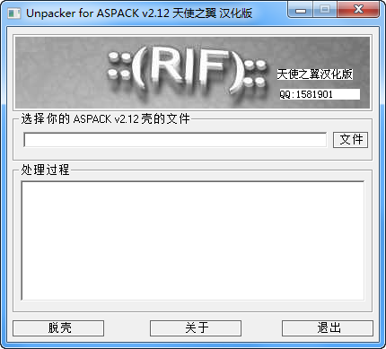 ASPackѿǹ(Unpacker for ASPACK)ͼ0