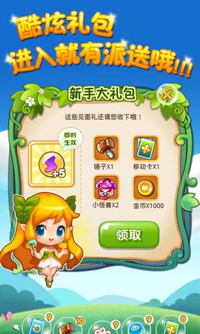 全民大消除截图