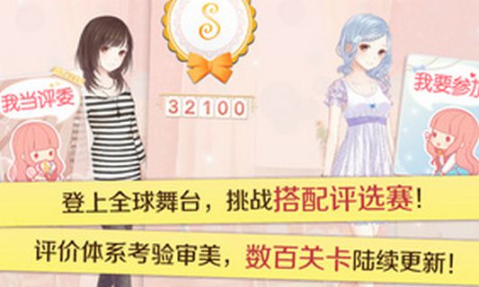 暖暖环游世界破解版截图