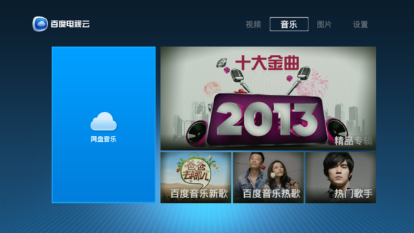Baidu Cloud2TV(ٶȵtv)ͼ