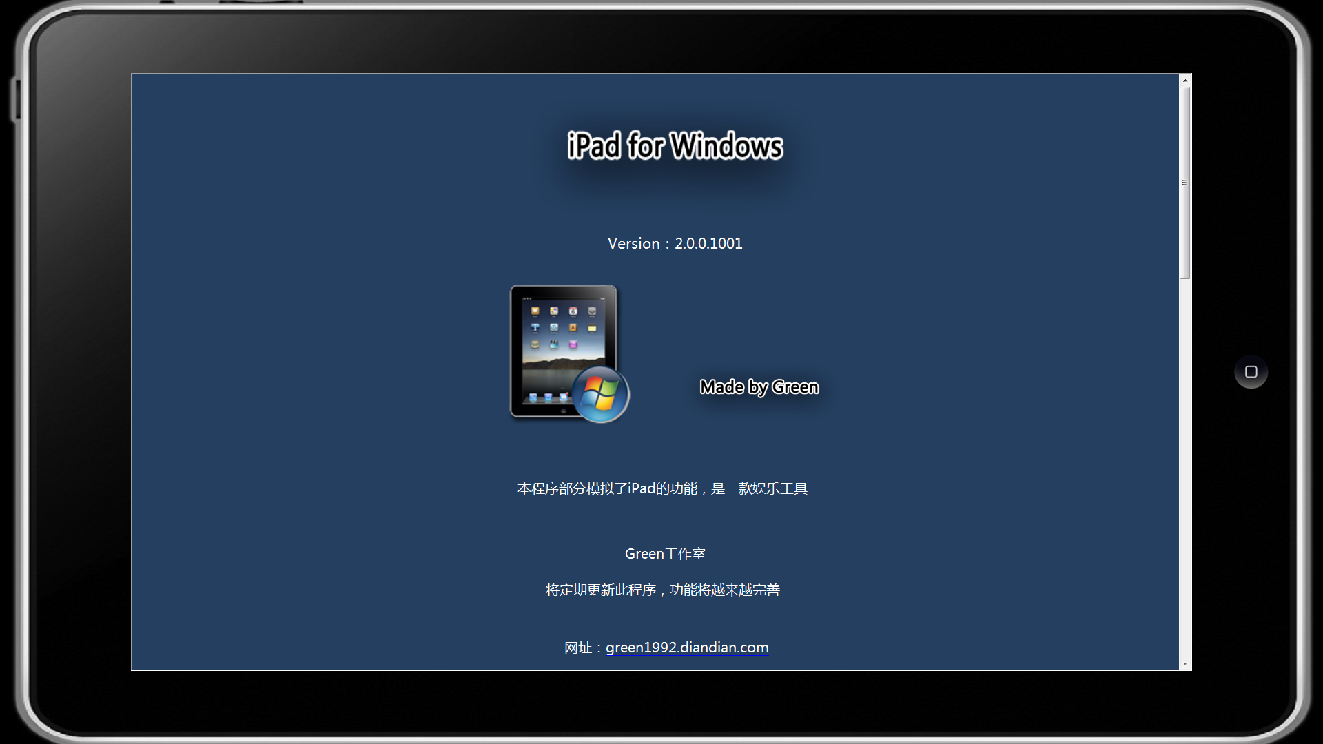ipad模拟器(iPad for Windows)