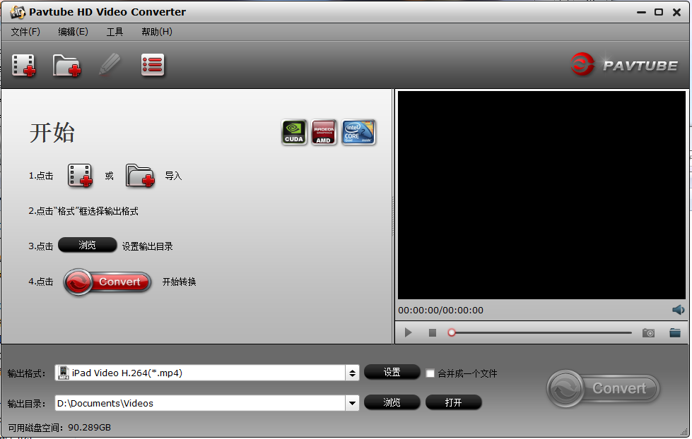Ƶת빤(Pavtube HD Video Converter)ͼ0