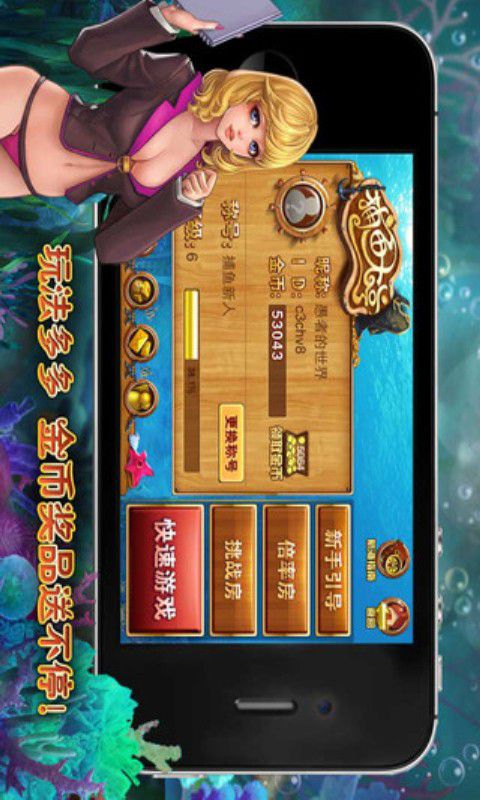 捕鱼大亨电脑版(捕鱼大亨pc版)截图