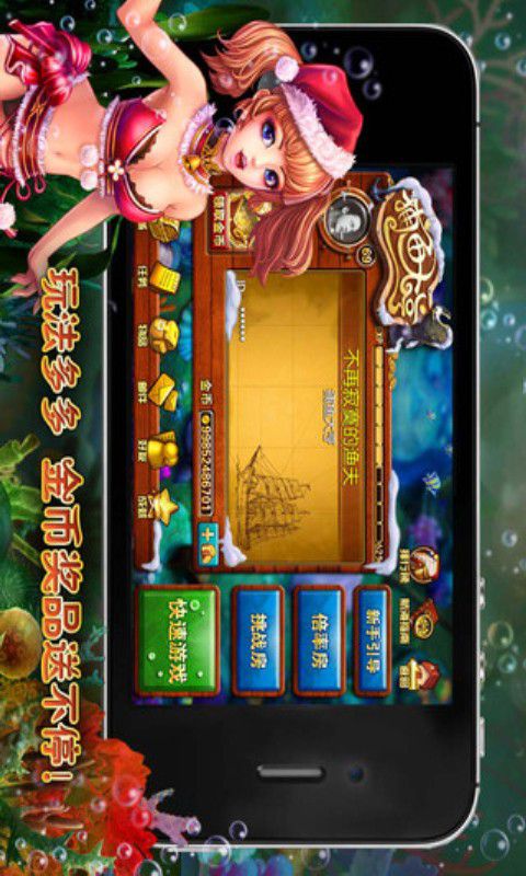 捕鱼大亨电脑版(捕鱼大亨pc版)截图