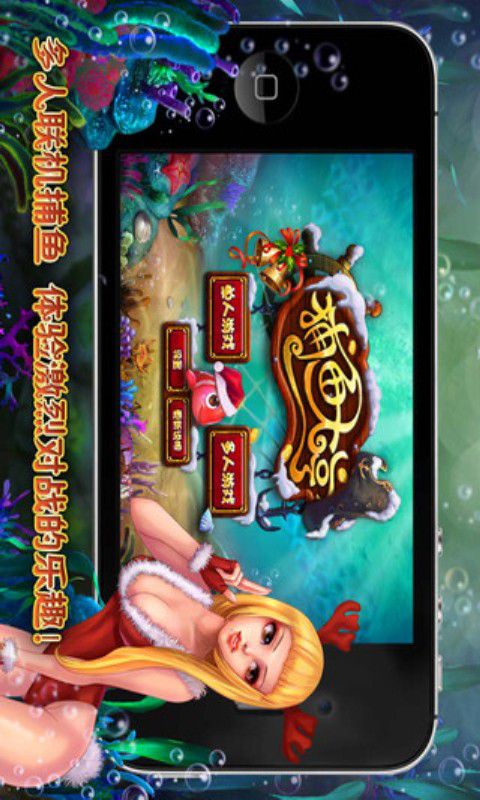捕鱼大亨电脑版(捕鱼大亨pc版)截图