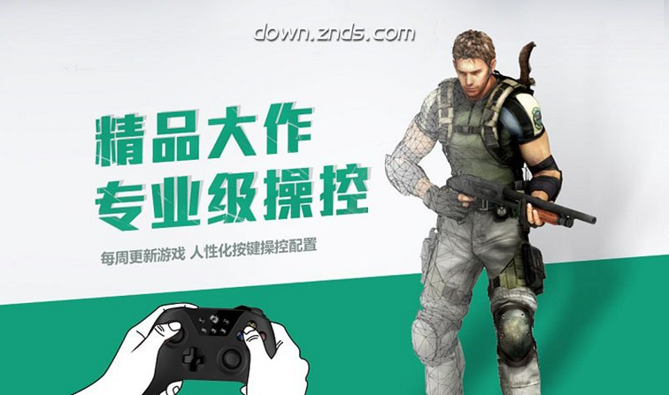 飞智游戏厅模拟器版截图