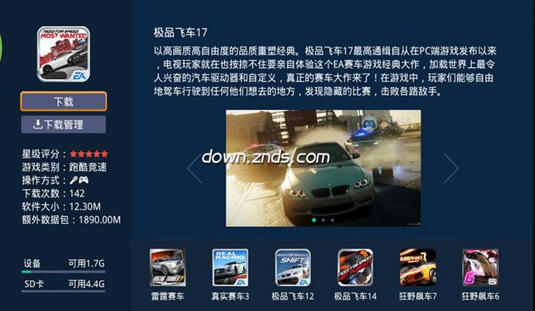 飞智游戏厅模拟器版截图