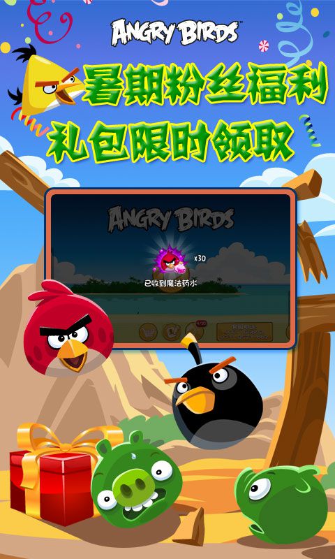 愤怒的小鸟(Angry Birds)截图