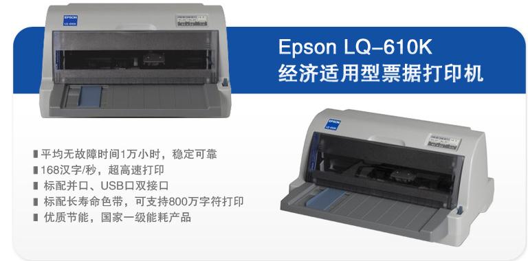 EPSON LQ-610K ʽӡؽͼ0
