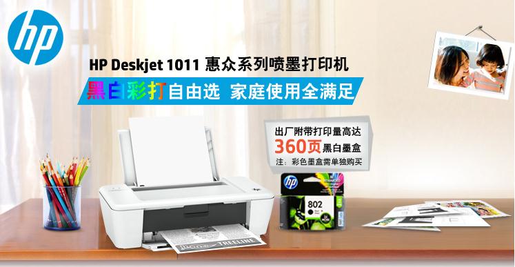 HP  Deskjet 1011 īӡؽͼ0