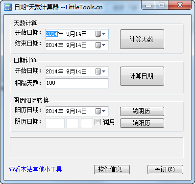 日历天数计算器1.0.0 绿色免费版-东坡下载