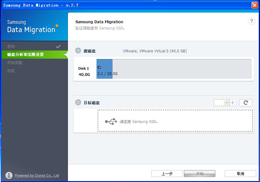 ̬Ӳ̲(Samsung Data Migration Software)ͼ0