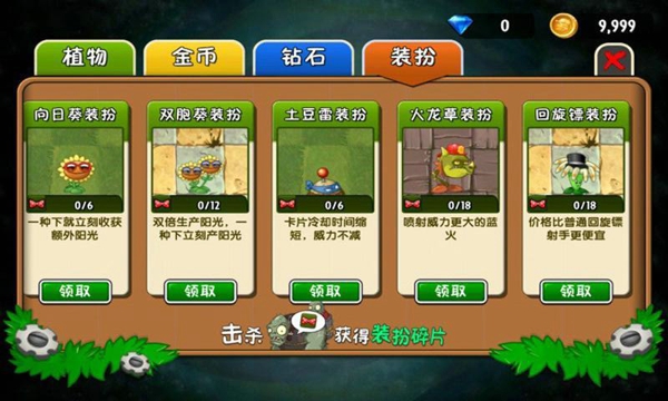植物大战僵尸3电脑版(植物大战僵尸3pc版)截图
