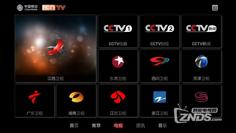 中国互联网电视(cntv中国网络电视台tv修改版)截图