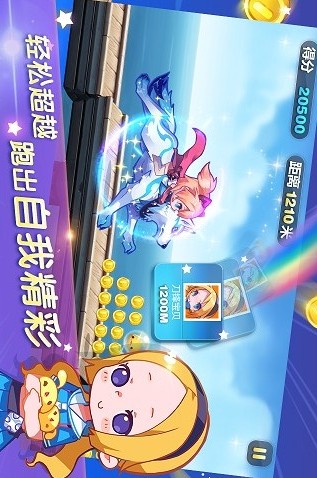 天天酷跑单机版截图
