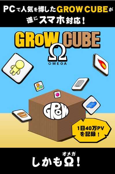 GROW CUBE ()ͼ