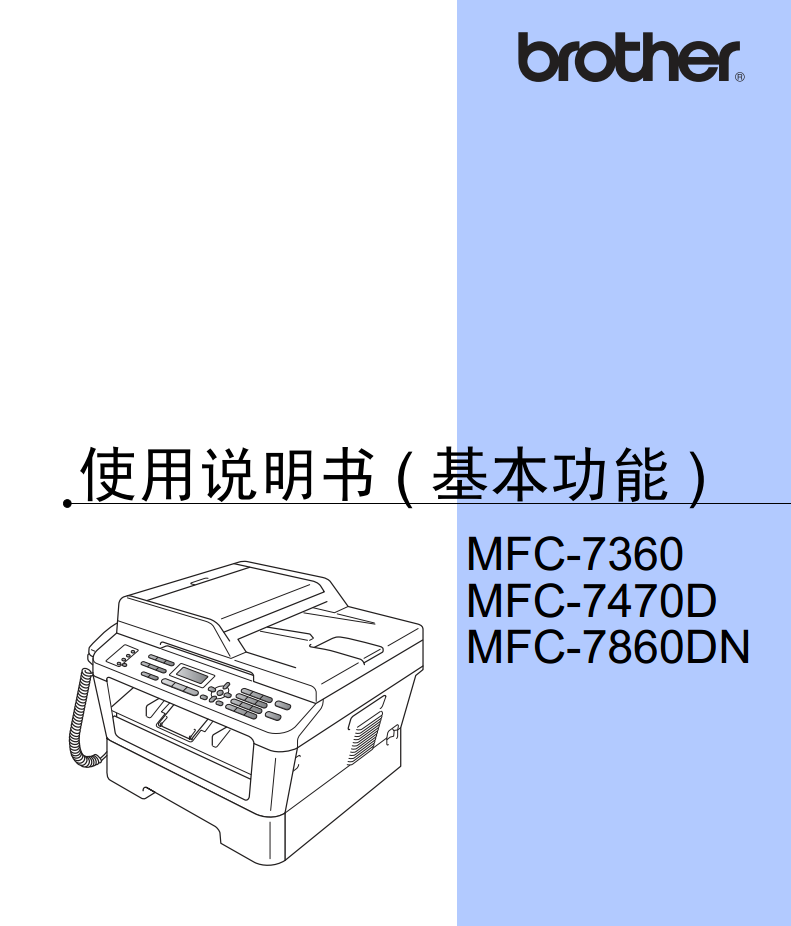 ֵMFC-7360-ʹ˵()ͼ0